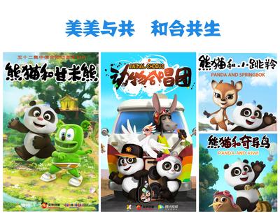 動(dòng)漫賀歲 歡樂迎新 中央廣播電視總臺(tái)發(fā)布2022重點(diǎn)項(xiàng)目新片